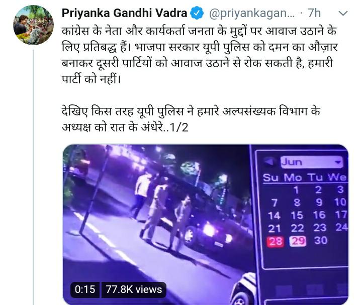 Priyanka Gandhi put allegation on BJP